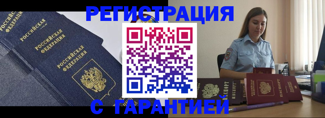 прописка иностранных граждан в Новоалександровске