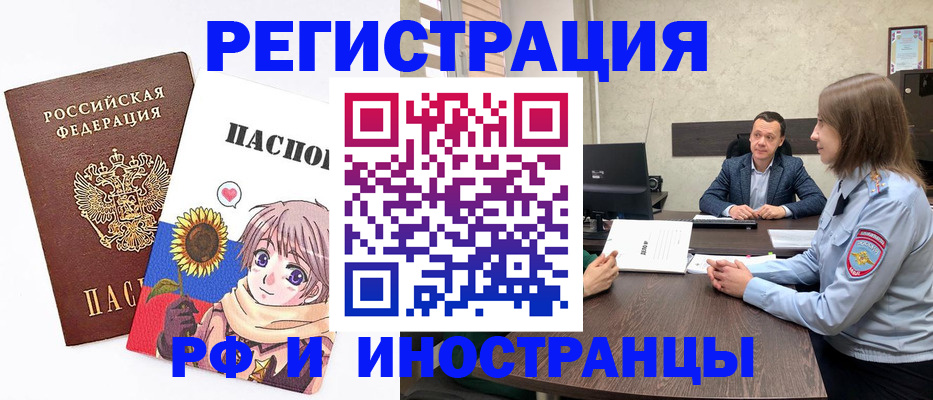 прописка штамп в Новоалександровске