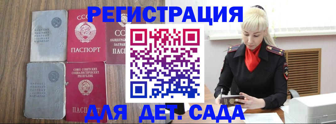 прописка для работы в Новоалександровске