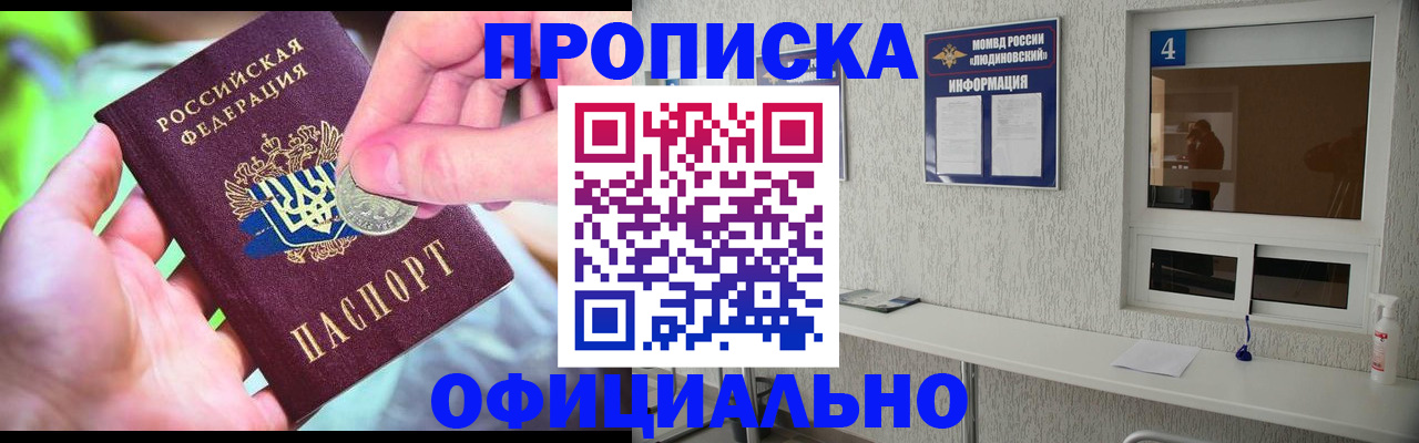 временная регистрация законно в Новоалександровске