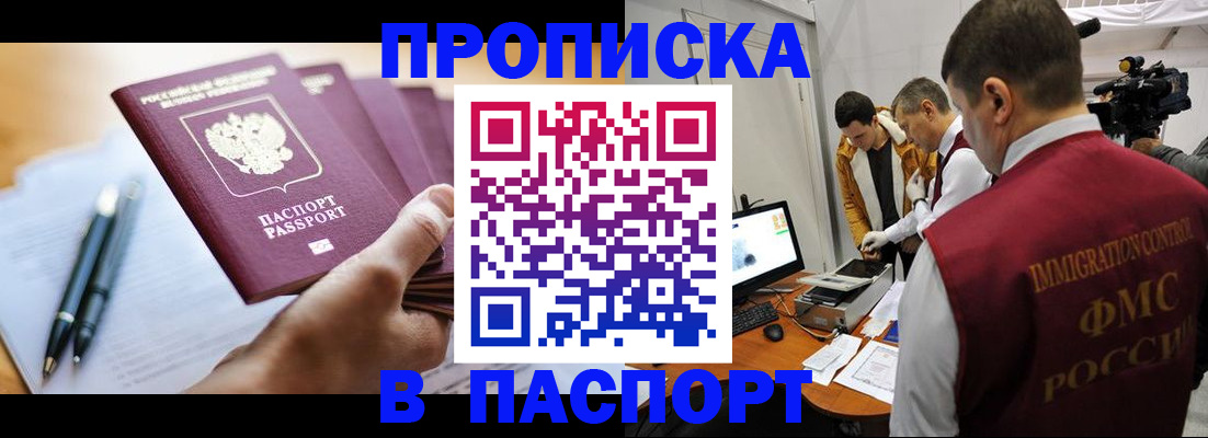 временная регистрация законно в Новоалександровске