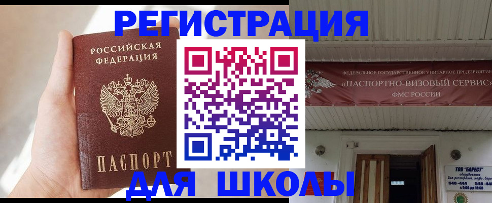временная регистрация собственник в Новоалександровске