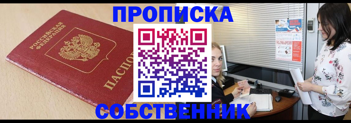 прописка паспорт в Новоалександровске