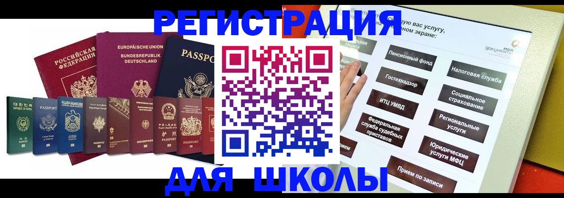 прописка штамп в Новоалександровске