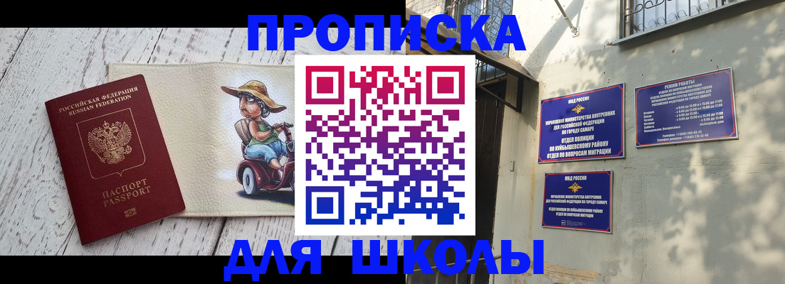 регистрация в Новоалександровске