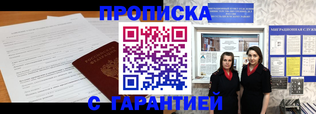 прописка в Новоалександровске